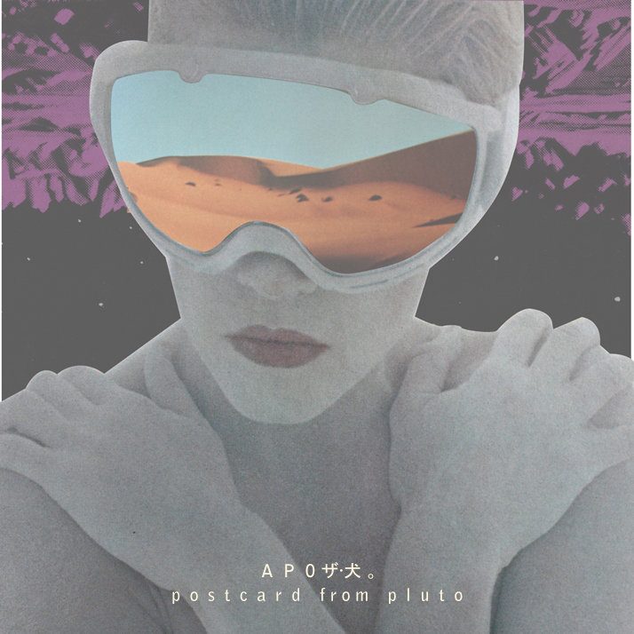 A Postcard from Pluto – cover